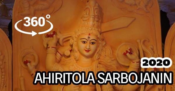 Ahiritola Sarbojanin Durga Puja 2020