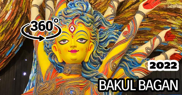Bakul Bagan Durga Puja 2022 virtual 360