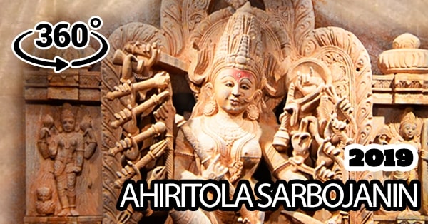 Ahiritola Sarbojanin Durga Puja 2019