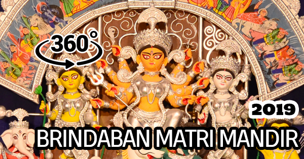 Brindaban Matri Mandir Durga Puja 2019