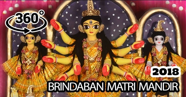 Brindaban Matri Mandir Durga Puja 2018