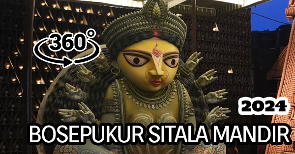 Bosepukur Sitala Mandir 2024 durga puja